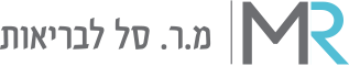 מ.ר. סל לבריאות